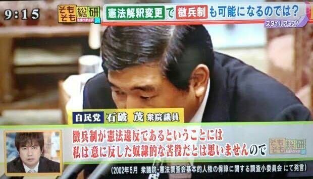 nalltama's tweet photo. 安倍晋三「徴兵制は憲法違反、導入は全くありえない」
石破茂「徴兵制は憲法違反ではない」

日本共産党「石破茂は戦後80年の総理にふさわしい！」

やっぱ日本共産党って戦争肯定してるよね https://t.co/30pU2oj7ZS
