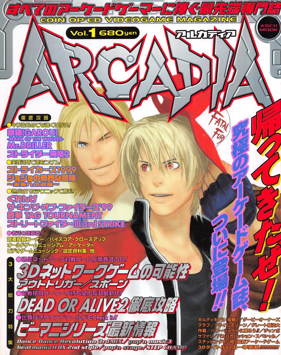 🔥🔥🔥ARCADIA COMPLETE COLLECTION NOW ONLINE🔥🔥🔥
Issues 0-168
archive.org/details/@japan…
Available to view and donwload (as always donwload the cbz file for the best quality)

If you like it please consider to donate a few bucks :)