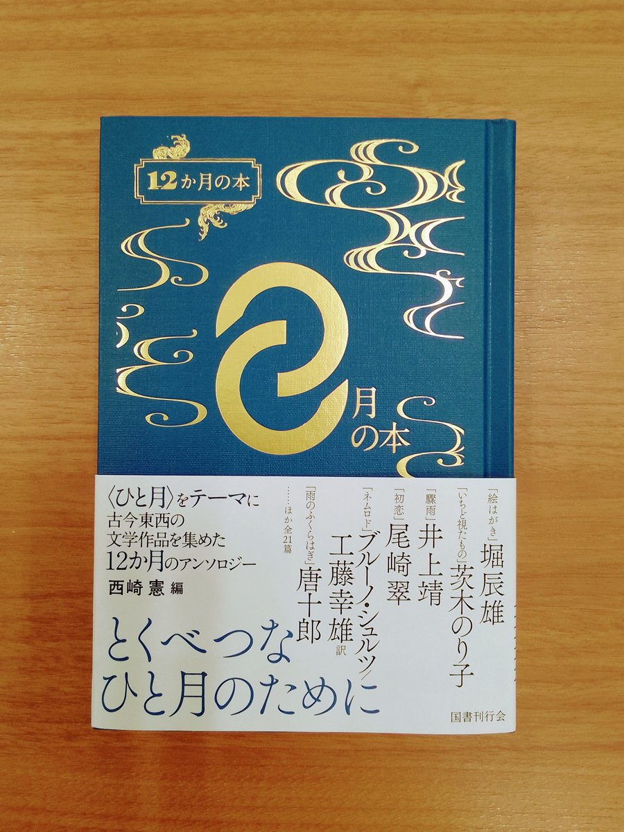国書刊行会 (@KokushoKankokai) / X