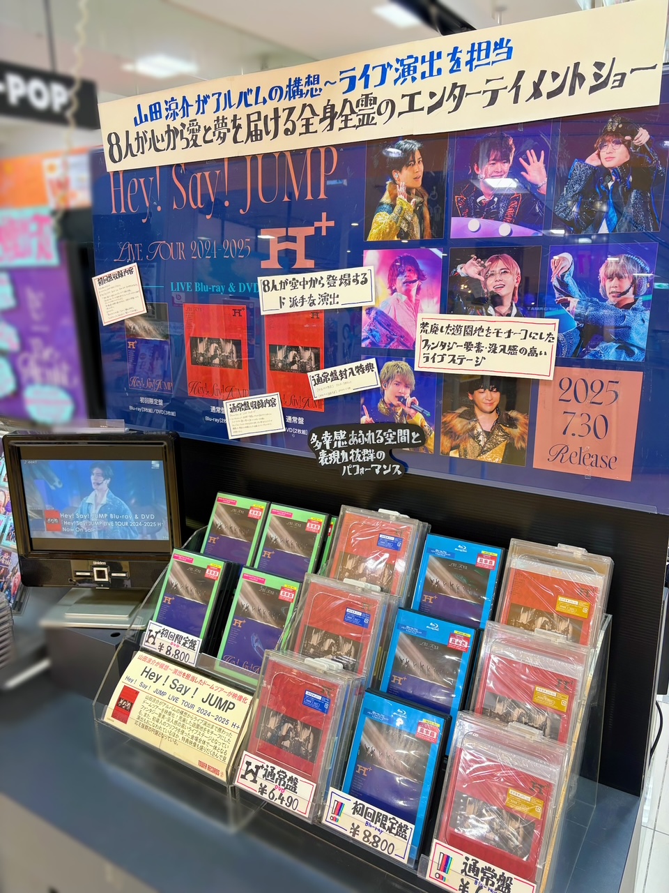 タワーレコードあべのHoop店 on X: 