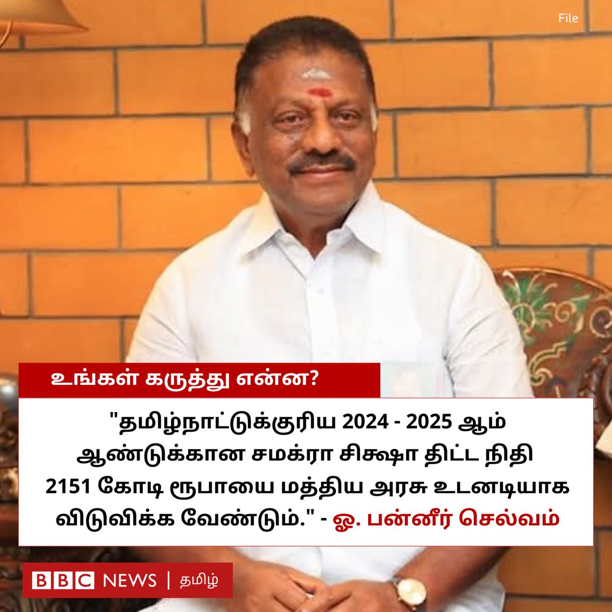 AnandVector's tweet image. 😂அரசியல்