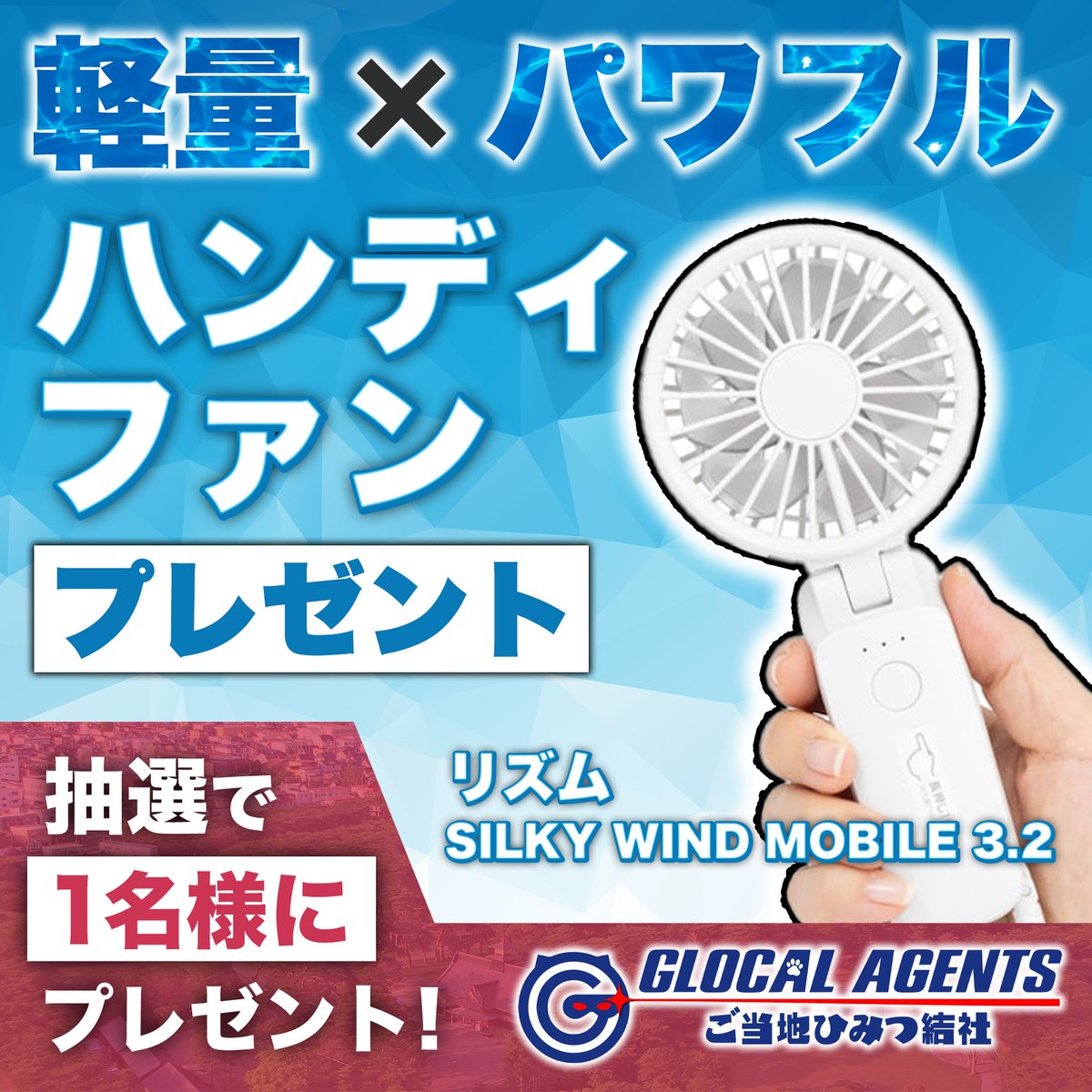 GLOCAL AGENTS -ご当地ひみつ結社- tweet media