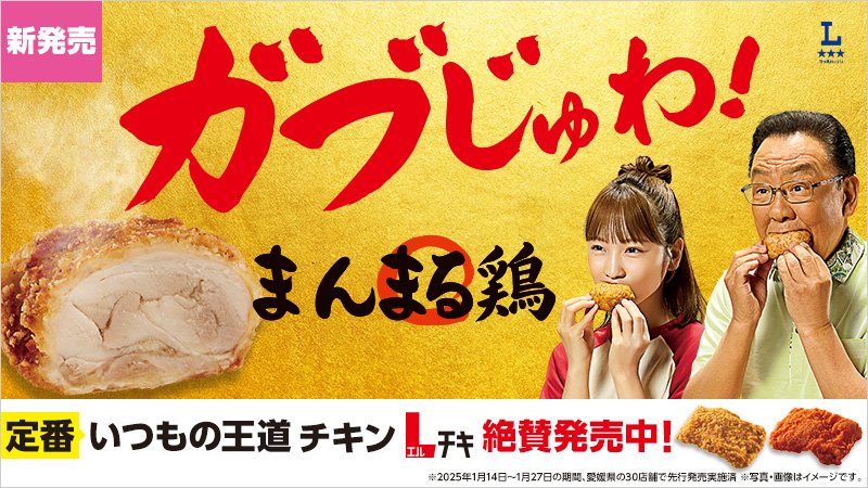5555daisuke5555's tweet photo. ガブじゅわー❗️
まんまる鶏、たぶん旨い😋
#ローソン
#まんまる鶏
#ticktrick https://t.co/1or4qf81aJ