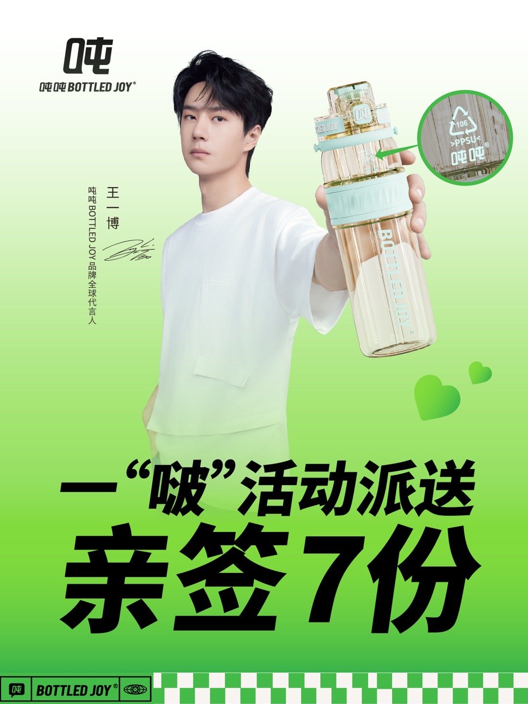 IBO  王一博  HEY!BO PB BOX ❷ WYXZ💚❤️🐰🦁 Yizhan on X: 