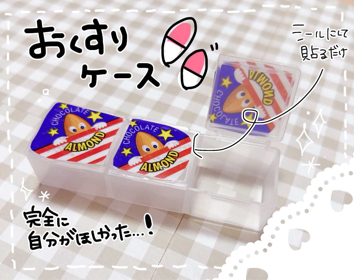 ちろるちょこページ チロルチョコ株式会社