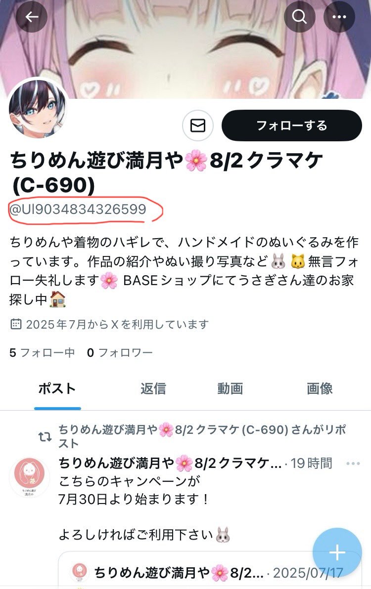 mangetu_ya's tweet image. ⚠️注意喚起⚠️
なりすましアカウントを確認しました。
アイコンとヘッダーが違うので見分ける事ができますが…
こちらのアカウントは私とは無関係です。
フォロバなどされないようご注意下さい。
また通報のご協力頂けると助かります。
イベント前なので色々告知したいのに
とても迷惑😔