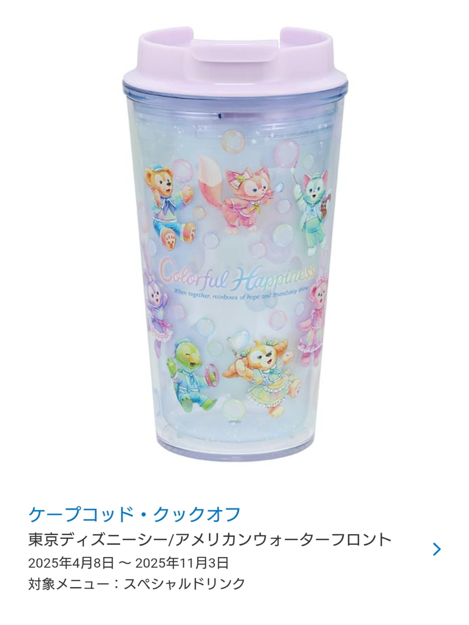 ディズニーシー限定　ラスト Full Introduction/Tokyo DisneySea 20th Anniversary Grand