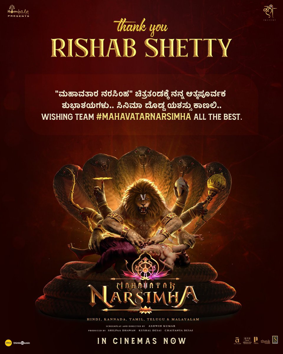 Hombale Films thanks <a href="/shetty_rishab/">Rishab Shetty</a> for his wishes for #MahavatarNarsimha ✨