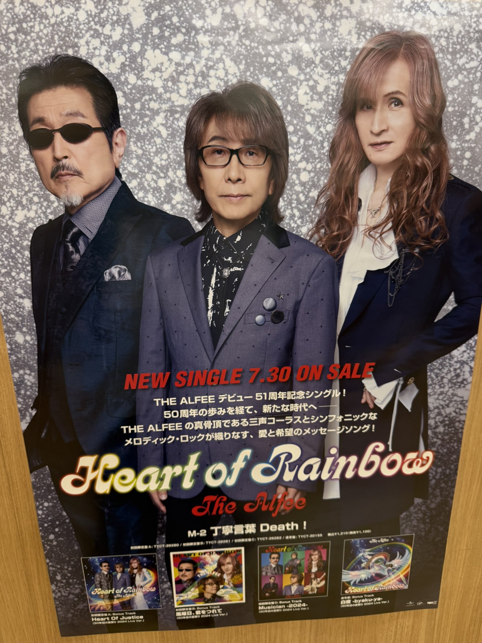 か*な様 THE ALFEE☆高見沢俊彦 TRANSFORMATION 投げ込み か*な様 THE ALFEE☆高見沢俊彦 TRANSFORMATION 投げ込み THE