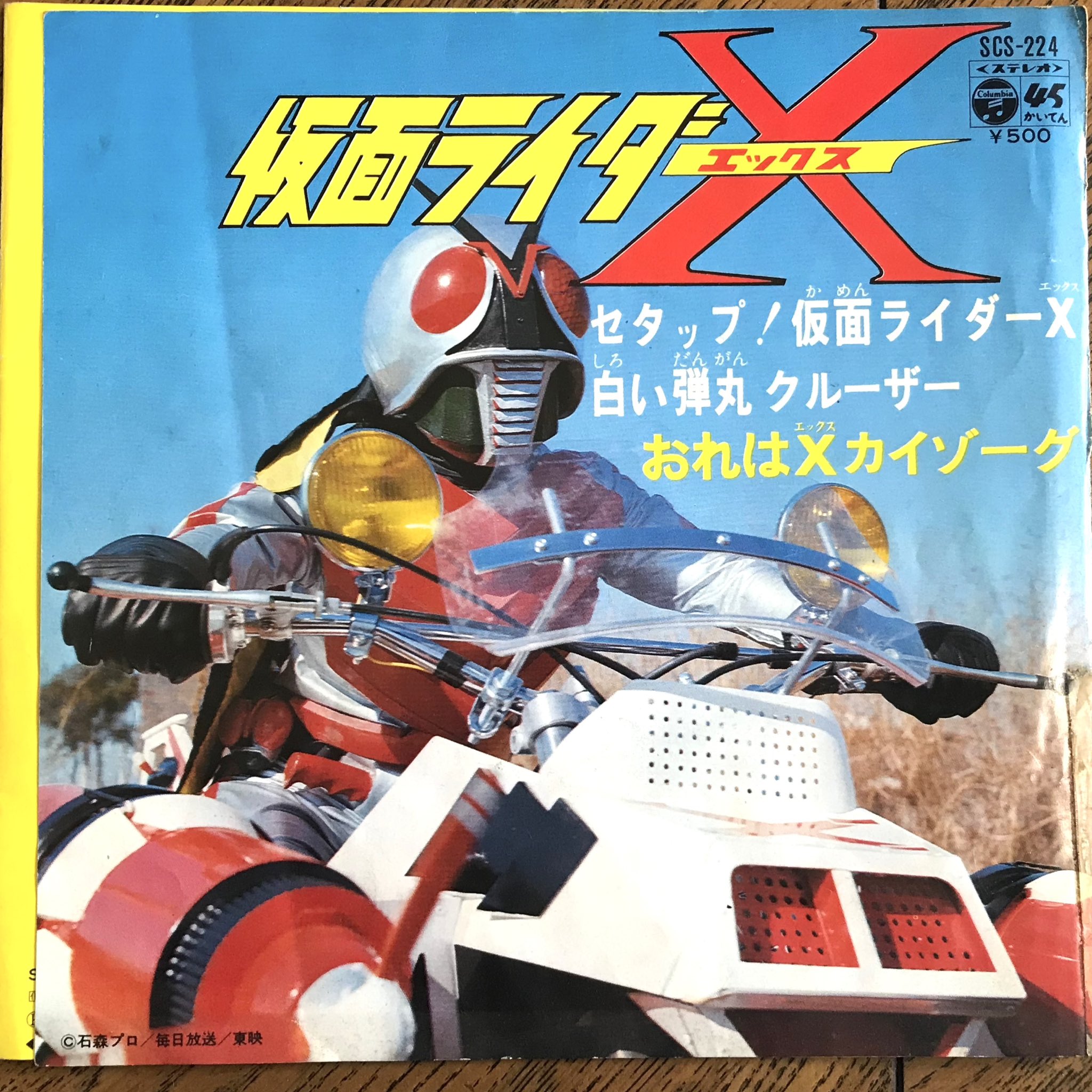 妖狐（希望価格は対応していません）studio seven ライダース Z/X -Zillions of enemy X- NF DramaCD ⑨ 「13姉妹 雪月花