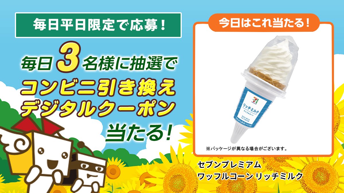 chanceitpresent's tweet photo. 平日限定で毎日3名様にプレゼント！

参加条件：フォロー&amp;リポスト（RT）
締切：翌日9時

※当選発表はポストで発表
※コメントで当選率UP！
※引換はスマホのみ可📱
※✉DM受信設定をONに！

▼サイトでも毎日キャンペーン実施中！
https://t.co/pTihLiNaMs

#チャンスイット #懸賞 https://t.co/Udu82IWeFK