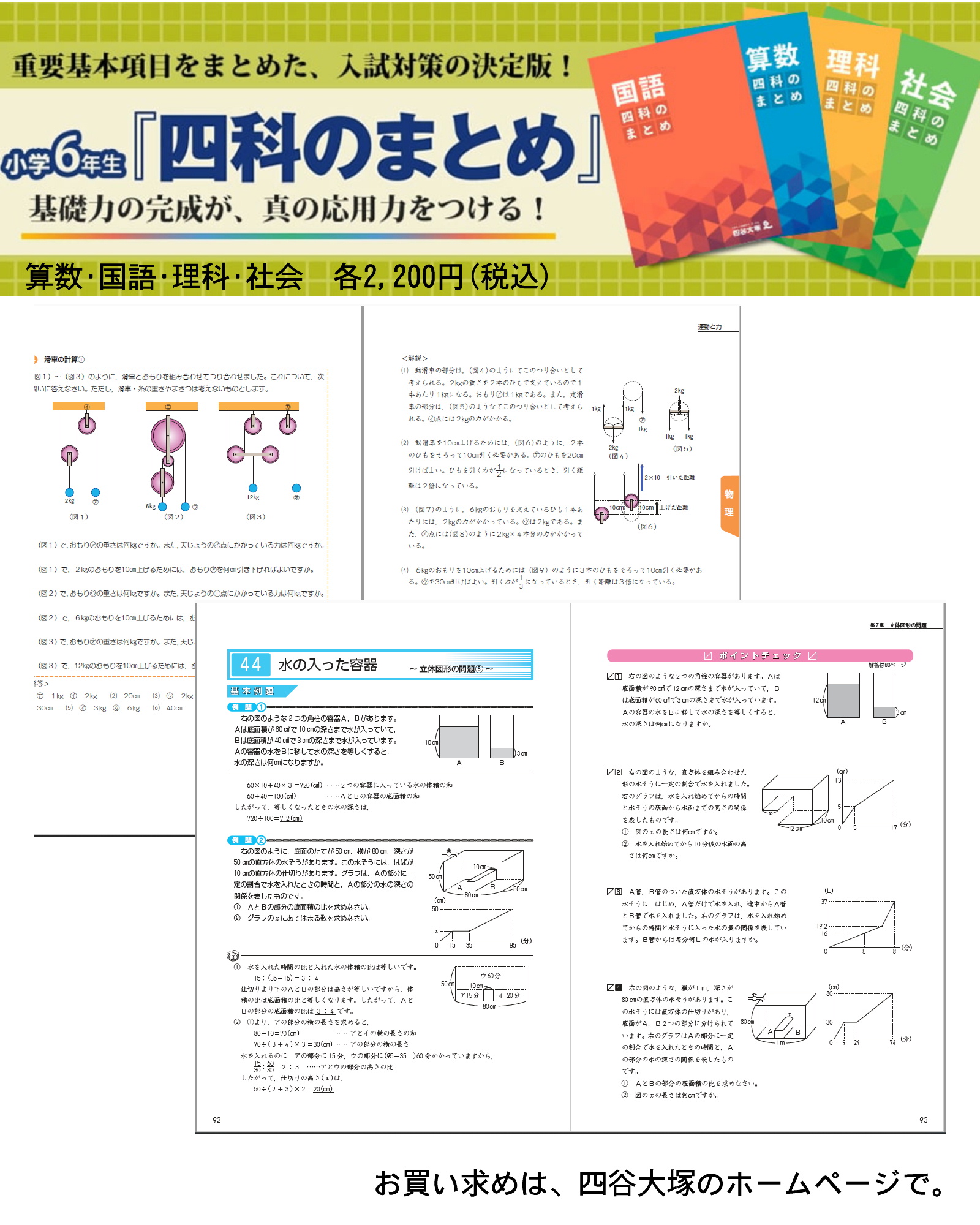 公式】四谷大塚〈中学受験〉 on X: 