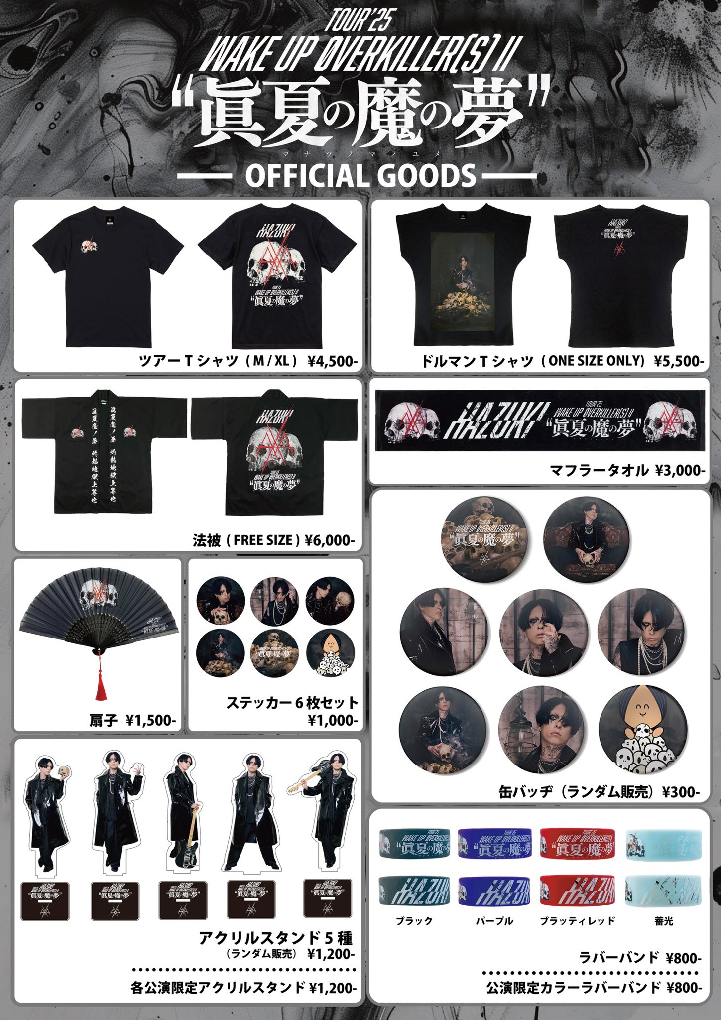 葉月 グッズ HAZUKI TOUR'22 