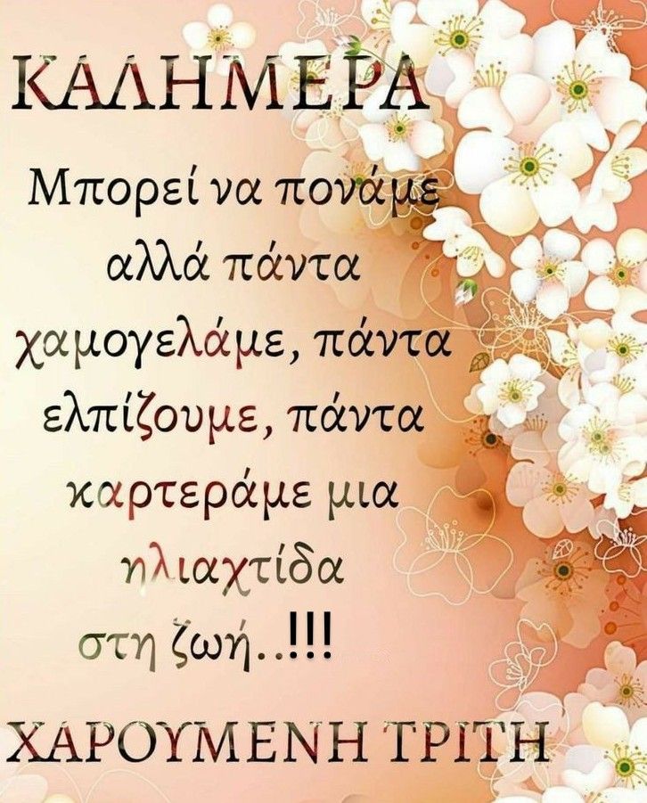 djdakman2's tweet image. Καλημέρα🫂☕️☕️💙
