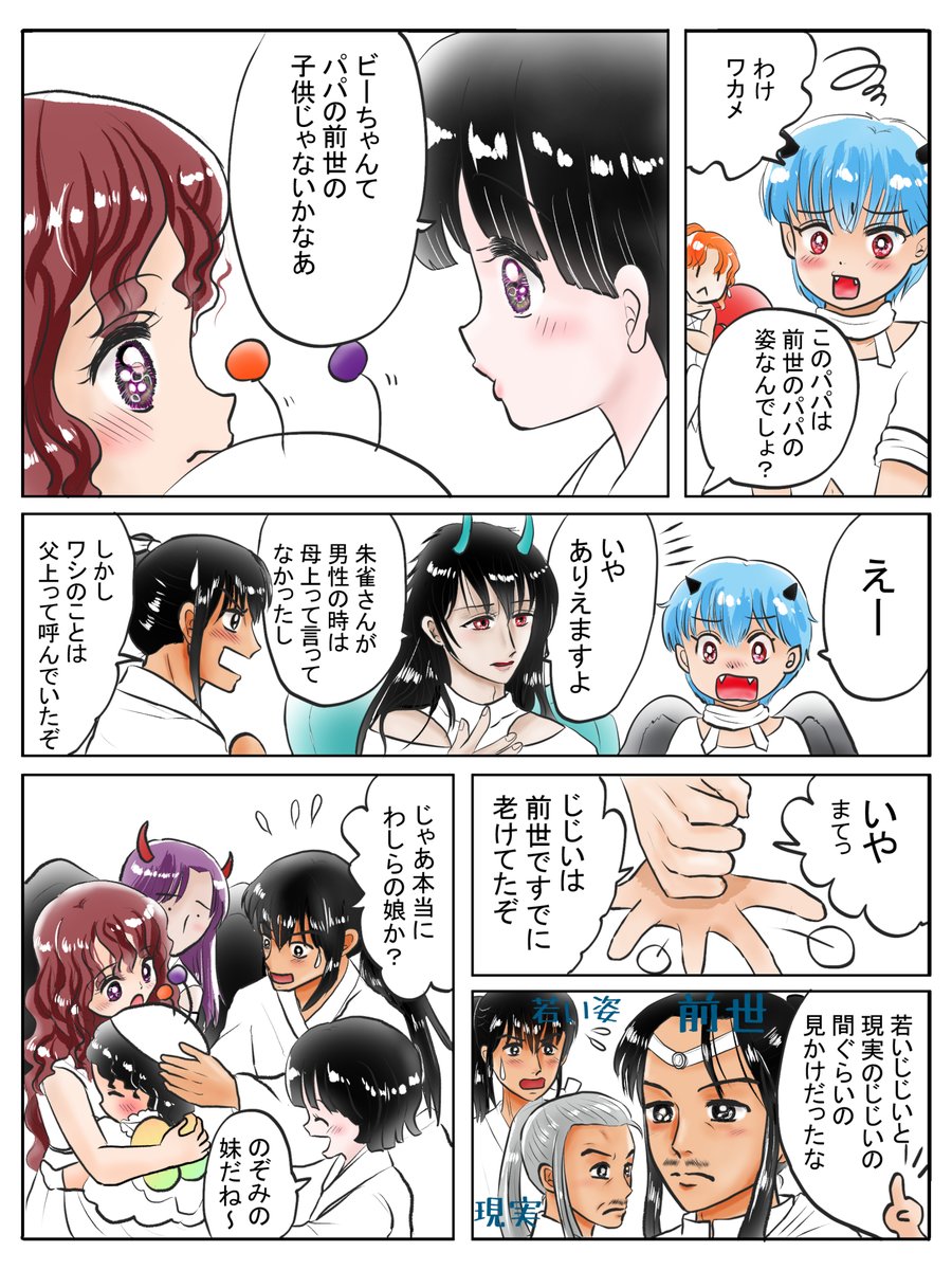 今日は通院でした
待ち時間が長くて外は暑くてヘロヘロです(*'Д`)
昨日描いた絵です( ゜Д゜)
恋の魔法とおまじない734-6色塗り途中
福娘童話集昔話「新説牡丹灯籠」おまけのページ2
チマチマ背景 線画はあと少し
ファンアートプリンプリン物語
#恋の魔法とおまじない #昔話