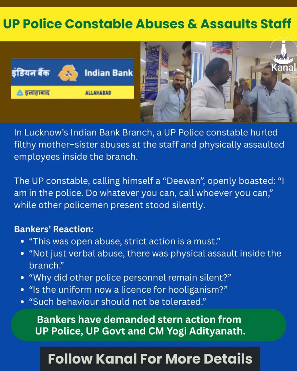 Kanal Banking (@kanalmedia23) on Twitter photo Bankers React After UP Police Constable Abuses & Assaults Staff in Lucknow Branch
Follow <a href="/kanalmedia23/">Kanal Banking</a> for more updates
Indian Bank employees in #Lucknow have condemned a #UPPolice constable for verbally abusing the staff and physically assaulting employees inside the branch. Bankers React After UP Police Constable Abuses & Assaults Staff in Lucknow Branch
Follow <a href="/kanalmedia23/">Kanal Banking</a> for more updates
Indian Bank employees in #Lucknow have condemned a #UPPolice constable for verbally abusing the staff and physically assaulting employees inside the branch.