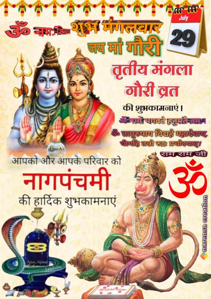 Indiansamosaa's tweet image. गले में शिव शंभू के विराजे नाग,
पृथ्वी को रखा है अपने फन पर,
ऐसे हैं हमारे शक्तिशाली देव नागराज
आपके चरणों में हमारा कोटि-कोटि प्रणाम।
नाग पंचमी की शुभकामनाएं!

#NagPanchami 
#नाग_पंचमी 
🙏🏻🕉🔱🚩🐍🐍🐉