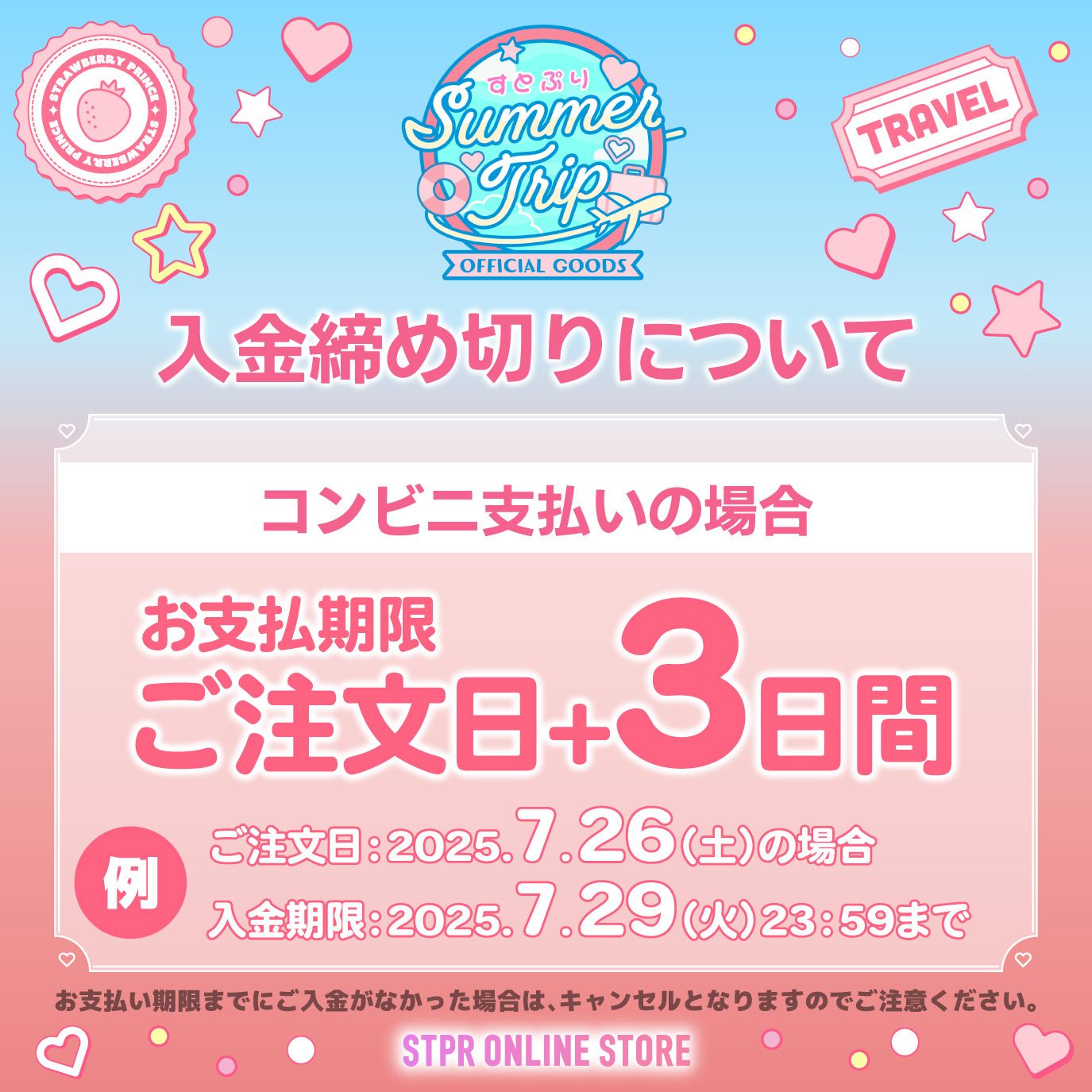STPR ONLINE STORE【公式】 on X: 