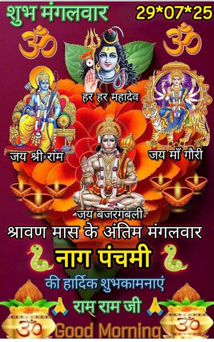 Indiansamosaa's tweet image. गले में शिव शंभू के विराजे नाग,
पृथ्वी को रखा है अपने फन पर,
ऐसे हैं हमारे शक्तिशाली देव नागराज
आपके चरणों में हमारा कोटि-कोटि प्रणाम।
नाग पंचमी की शुभकामनाएं!

#NagPanchami 
#नाग_पंचमी 
🙏🏻🕉🔱🚩🐍🐍🐉