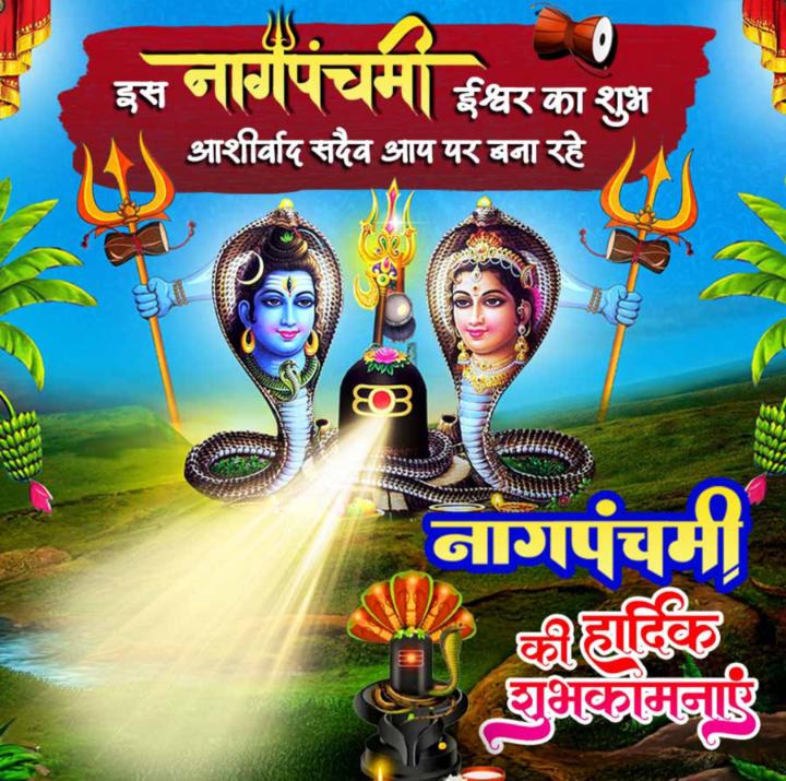 Indiansamosaa's tweet image. गले में शिव शंभू के विराजे नाग,
पृथ्वी को रखा है अपने फन पर,
ऐसे हैं हमारे शक्तिशाली देव नागराज
आपके चरणों में हमारा कोटि-कोटि प्रणाम।
नाग पंचमी की शुभकामनाएं!

#NagPanchami 
#नाग_पंचमी 
🙏🏻🕉🔱🚩🐍🐍🐉