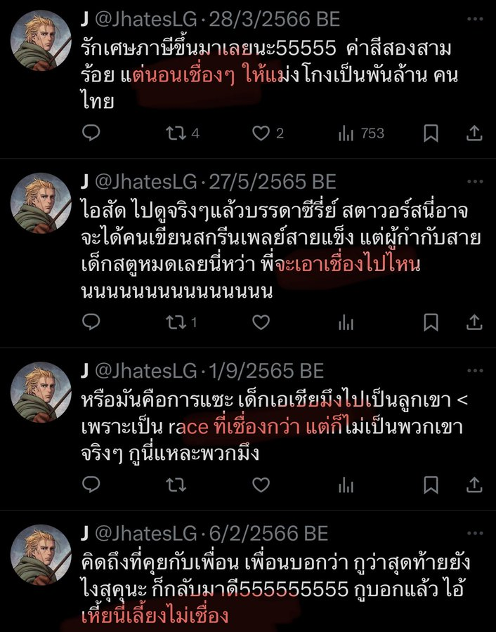 จัม ชื่อฉันไว้​ tweet media