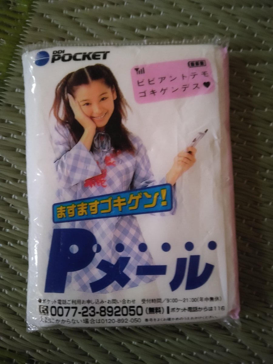 ReverLittle's tweet photo. なんか実家から出て来た　笑
すげぇ懐かしい（年バレ) https://t.co/VdRaxMsdQn