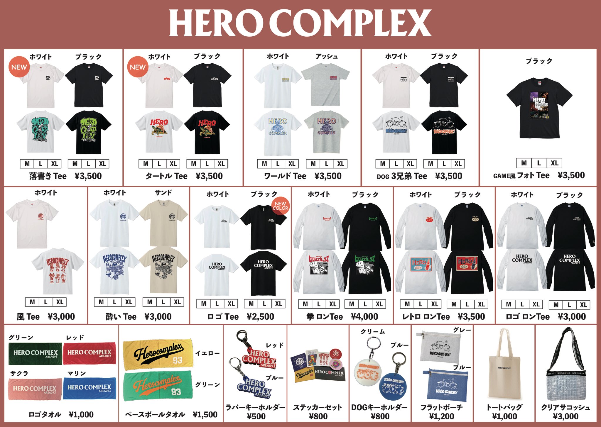 HERO COMPLEX on X: 