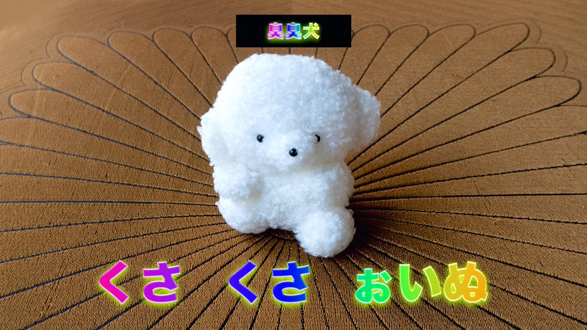 あまり　にも　ひどぃ