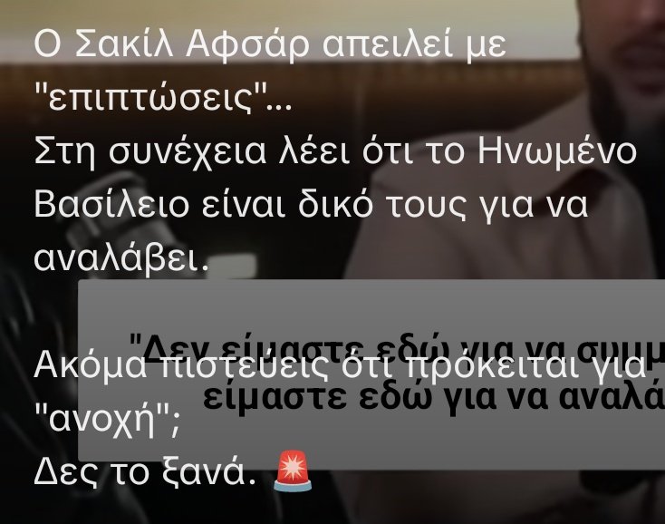 stavros2s's tweet image. Δεν είμαστε εδώ για να συμμετάσχουμε είμαστε εδώ για να αναλάβουμε.
Σου το λένε κατάμουτρα και εσύ πουτανας απόβλητο μου επιβάλεις να τους σέβομαι.
Πρώτα το δικό σου λαιμό θα ακουμπήσει το λεπίδι και μετά το δικό τους