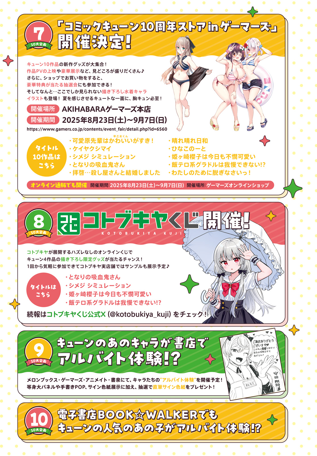 コトブキヤくじ 広 セット コトブキヤくじ (@kotobukiya_kuji) / X