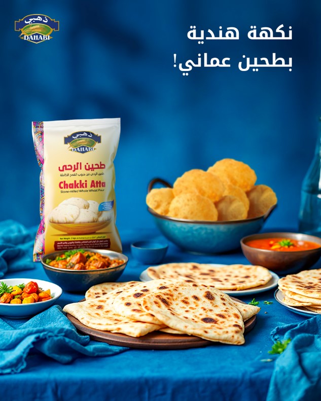 تشباتي، خبز النان، الكولشا أو خبز البوري؟ خبزك الهندي المفضل سرّه في طحين الرحى الأصيل بنخالته العالية وطعمه الغني.
جربوا وشاركونا وصفاتكم لاستخدامات الطحين الثانية.
#طحين_ذهبي