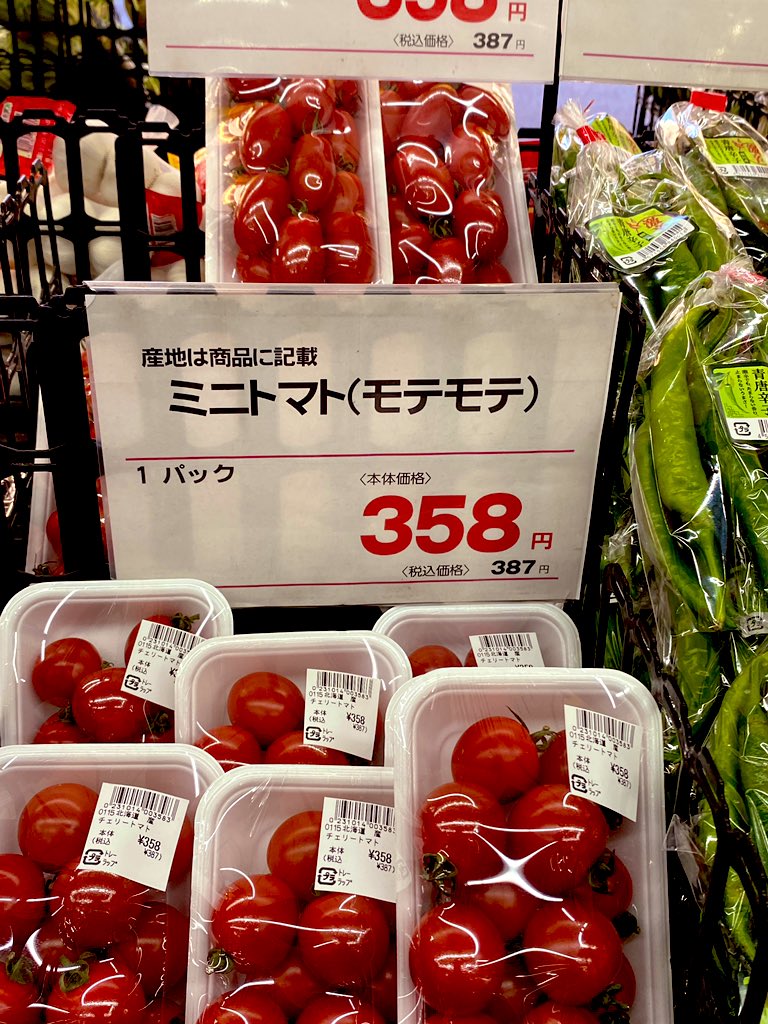 minowa_'s tweet image. 火曜
定時
