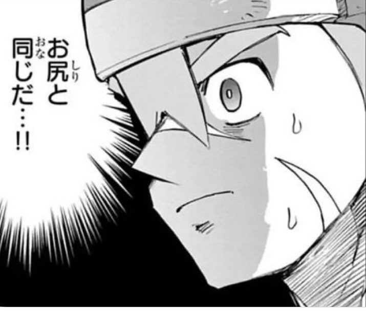 お尻(ケツバトラー)も同じだ…!! 
