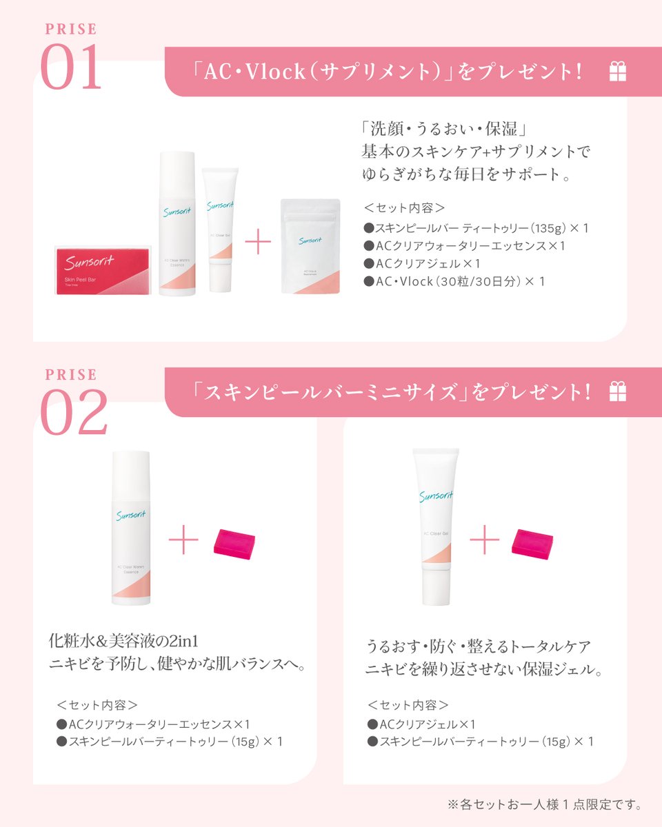 Sunsorit 洗顔料 バーセット 4種 スキンピールバーミニ4種セット | スキンケア製品はサンソリット公式