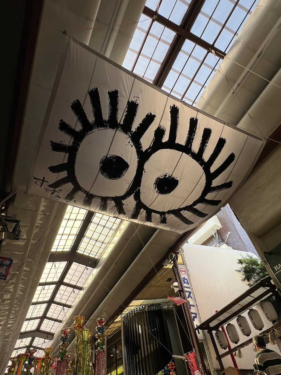 ts_ghibli's tweet image. こちらの写真から場所を特定できる方は名古屋ツウかもしれません。
(地元の方には簡単かもしれませんが)
わかりますか?
#マックロクロスケ大書