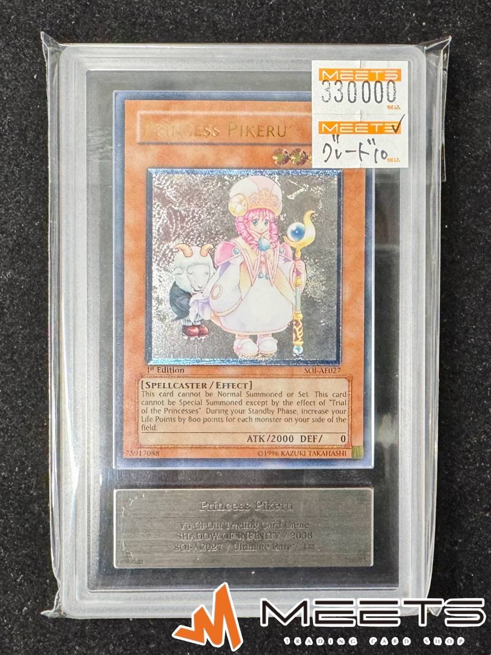 MEETS遊戯王コレクション専門店 on X: 