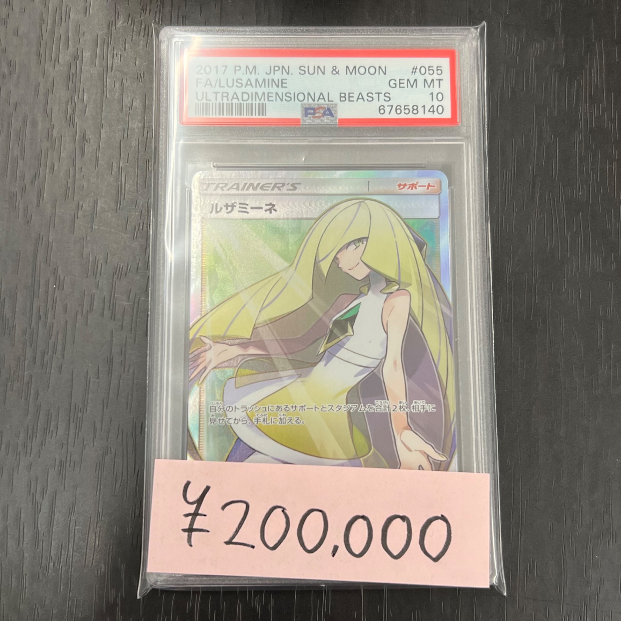 PSA公式 純正 カードスタンド ポケモンカード　ワンピースカード　PSA10 PSA鑑定品-MINT10]ワンピースカード モンキー D ルフィ P-033