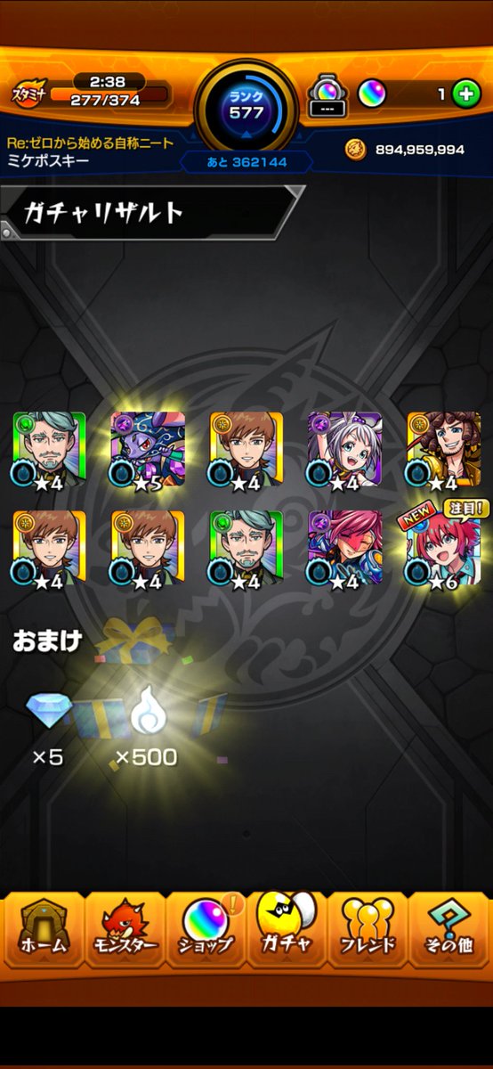 やっとマチュがでたヽ(｀▽´)/
しゅう✕2　にやあん✕3
コンプ出来て良かった(●´ω｀●)