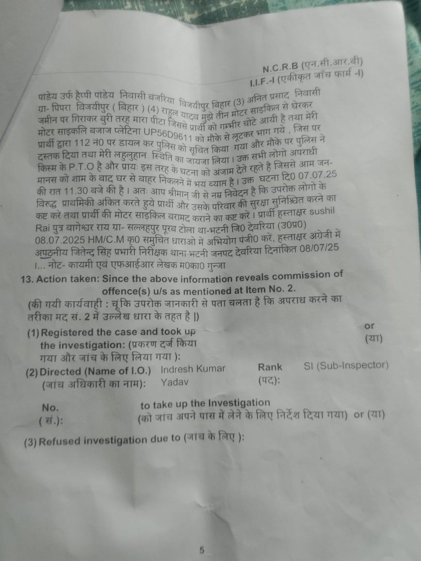 CnnNetwork1077's tweet photo. @AdgGkr देवरिया पुलिस की उदासीनता से न्याय के लिए भटक रहा SSB का जवान सुशील कुमार राय थाना भटनी जनपद देवरिया में 4 अंतरराज्यीय बदमाशों के उपर लूट का FIR दर्ज के बाद भी भटनी पुलिस की लापरवाही के कारण घटना के 20 दिन बाद भी 3 अपराधी शिकंजे के बाहर कभी भी कर सकते हैं कोई बड़ी घटना। https://t.co/nPo1jfzBvs