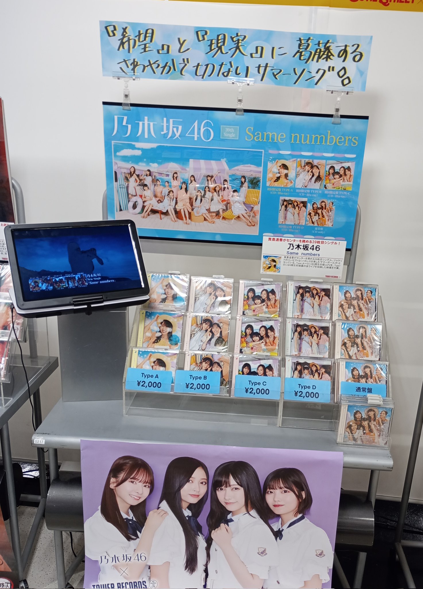 タワーレコード池袋店 on X: 