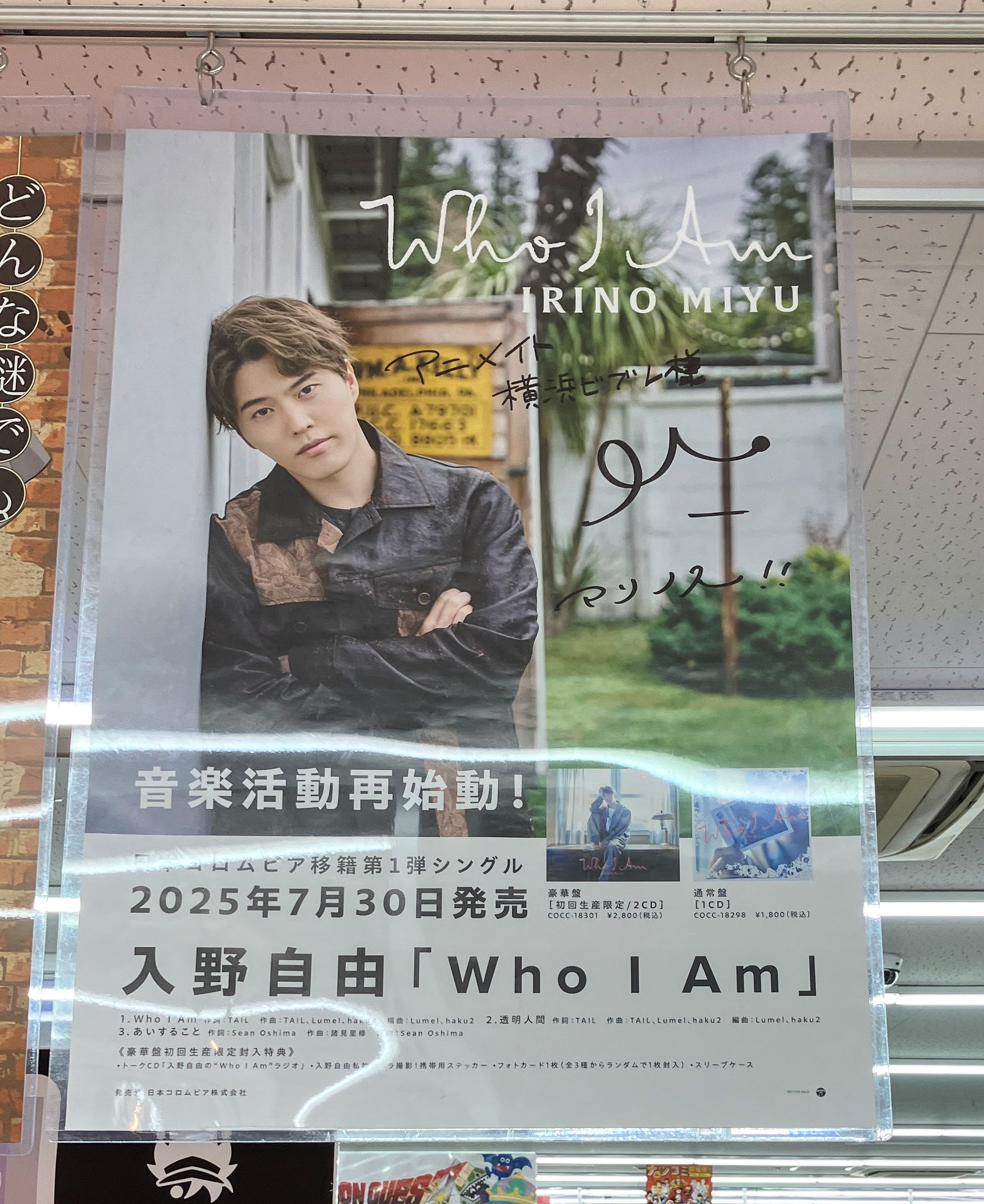 新品 May'n 直筆サイン入りB2ポスター(アニメイト当選品) アニメイト横浜ビブレ on X: 