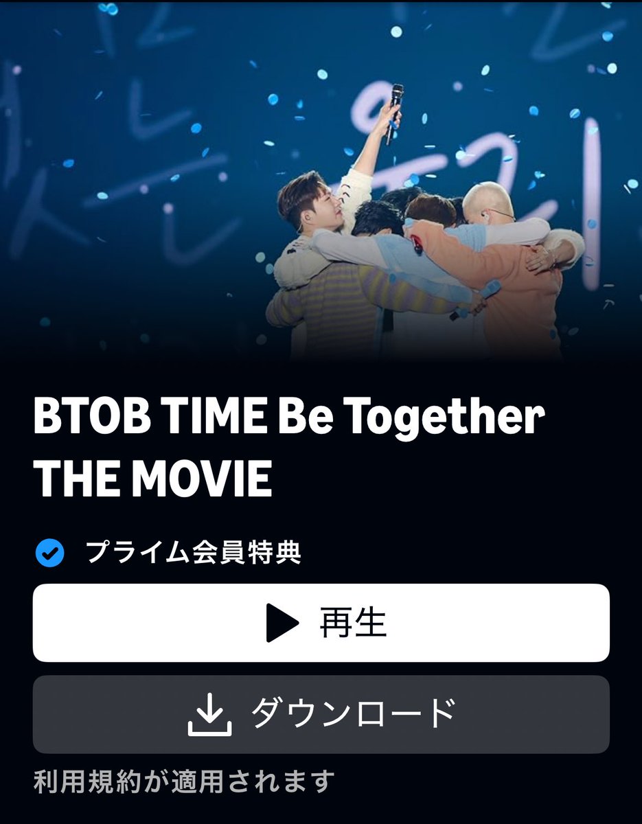usamimi_BTOB's tweet photo. アマプラありがとう〜😭🩵🩵 https://t.co/uQuUWdZeNe
