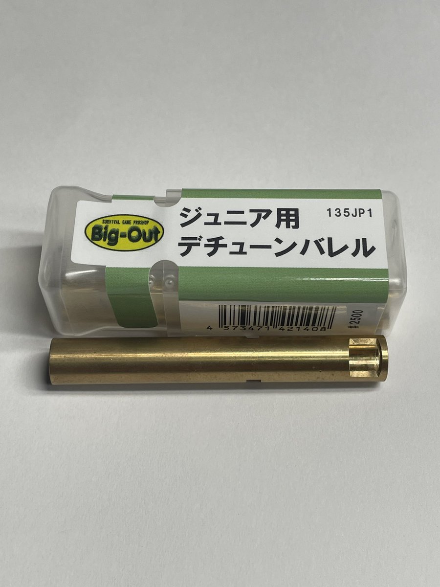逆転の発想で生まれた製品135JP1ディチューンバレルは、0.135ジュールを通常の電動ガンで出せる様に仕上げたカスタム用インナーバレルです。JPはジュニアパワーの意味です。
今回の製品は当店とユニオンベース様、問屋様はフジカンパニー様で取り扱いしています。皆さまよろしくお願いします。