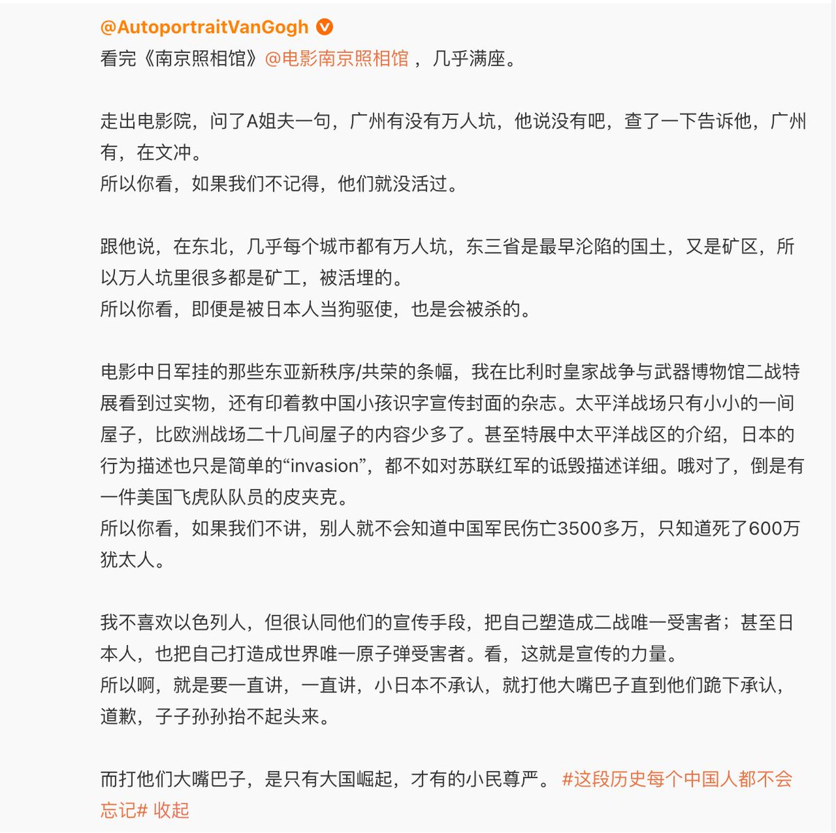 Qpigpig's tweet image. 如果我们不记得，他们就没活过！