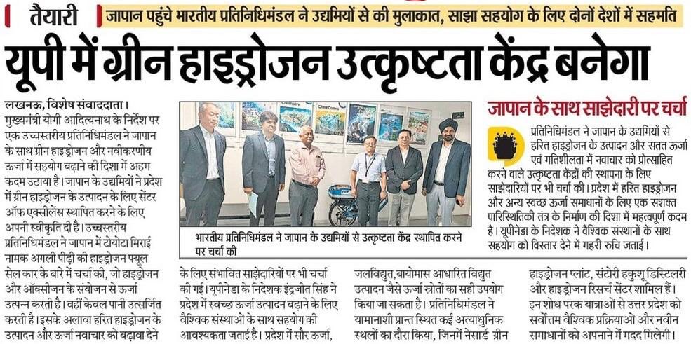 AwasthiAwanishK's tweet image. Uttar Pradesh is making waves at the Japan World Expo!
From green hydrogen tech to Banarasi handlooms Uttar Pradesh is turning heads at the Japan World Expo. With promising global partnerships, Centres of Excellence, and clean energy initiatives, the state is positioning itself…