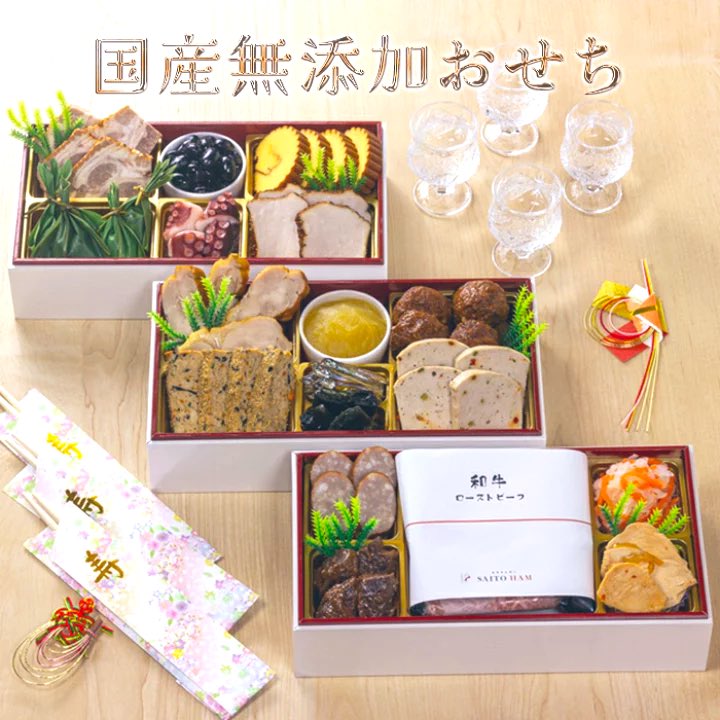 【拡散希望】国産無添加おせちが完成！！