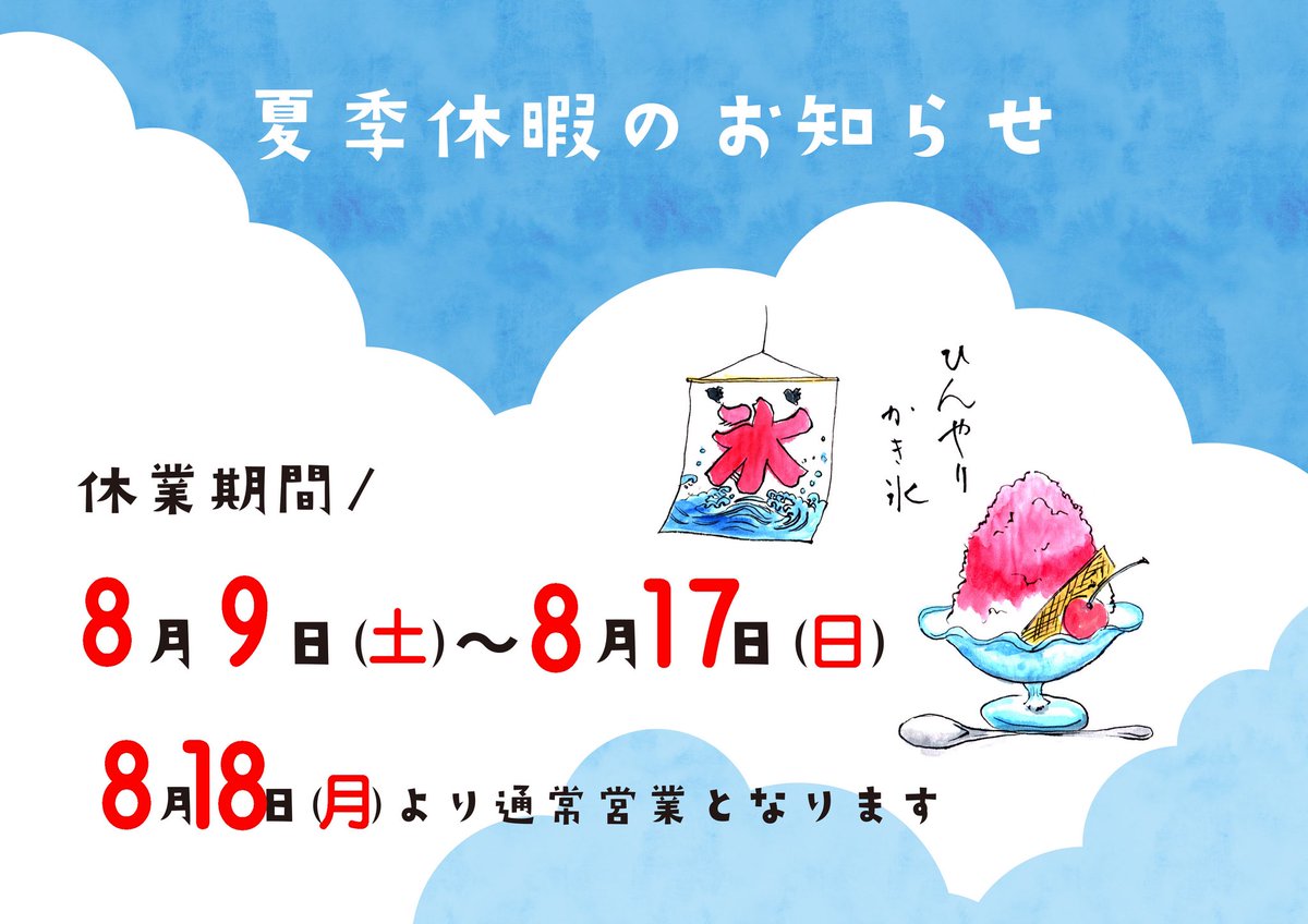 igamotors's tweet photo. ☆夏季休業のお知らせ☆
誠に勝手ながら、下記の期間をGW休業とさせて頂きます。
　【　8 月 9 日 （土）～　8 月 17 日（日）　】
8月18日（月）より通常業務となります。

#伊賀モータース #お知らせ #GW休暇 #JAF #mitsuoka #光岡 #香川 #高松 #車屋 #フットワークスポーツ #footworksports https://t.co/KwRSR6iMcE