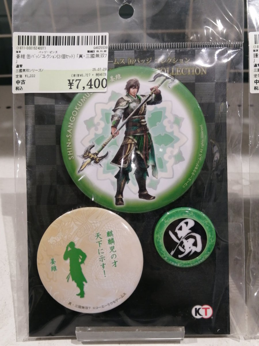 三國無双 姜維 色紙 缶バッジ 駿河屋札幌ノルベサ店 on X: