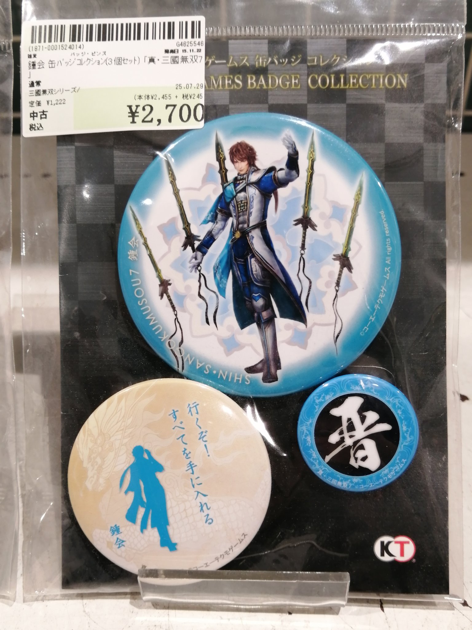 三國無双 姜維 職業缶バッジ ハロウィン STORES 三國無双の検索結果