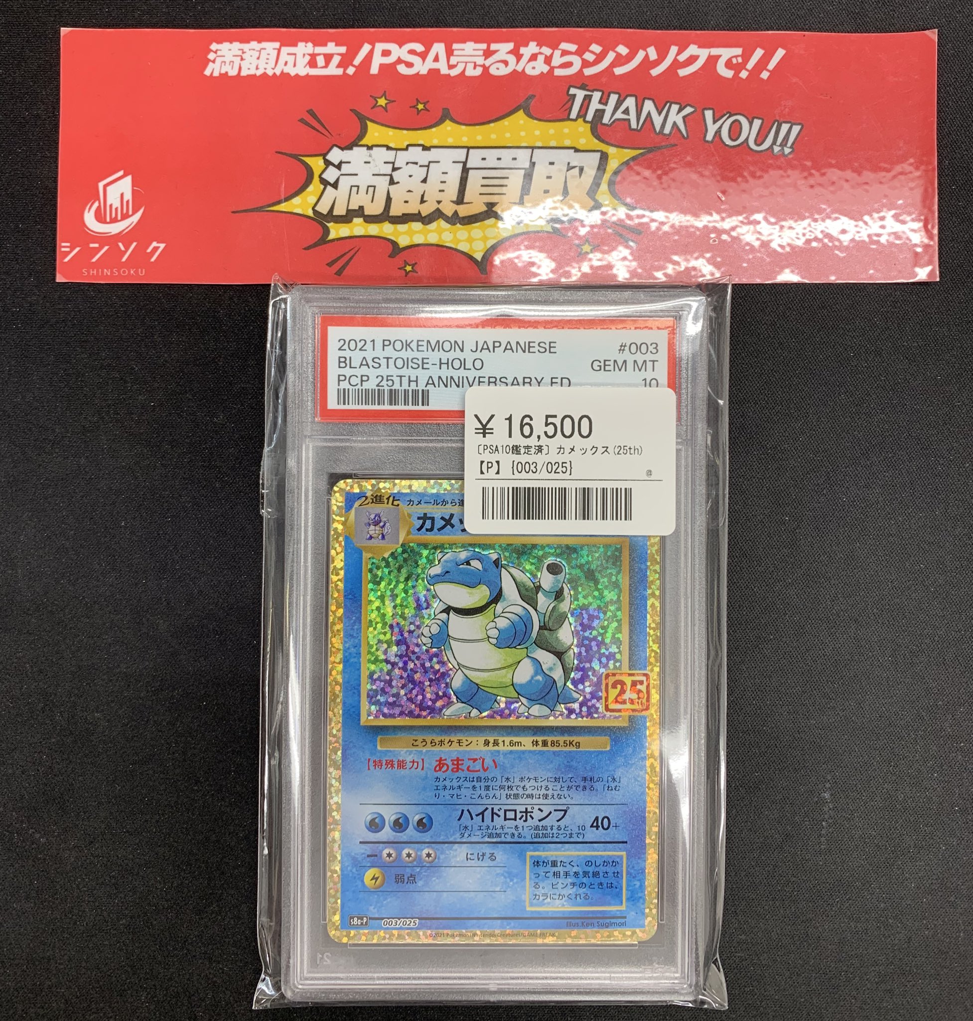 PSA鑑定品　27個まとめ売り 大幅値下げ 速いもの勝ち！ PSA鑑定品 27個まとめ売り 大幅値下げ 速いもの勝ち！